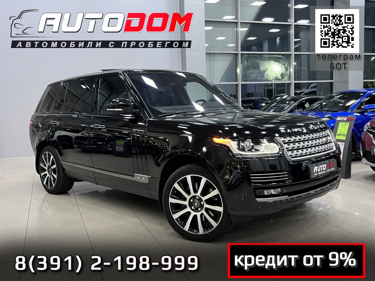 Автосалон - Land Rover Range Rover, 2014 г.